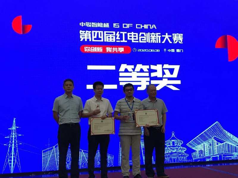 1598428316114823.jpeg 寶光股份榮獲中駿智能杯第四屆紅電創(chuàng)新大賽二等獎(jiǎng)?wù)掌?jpg